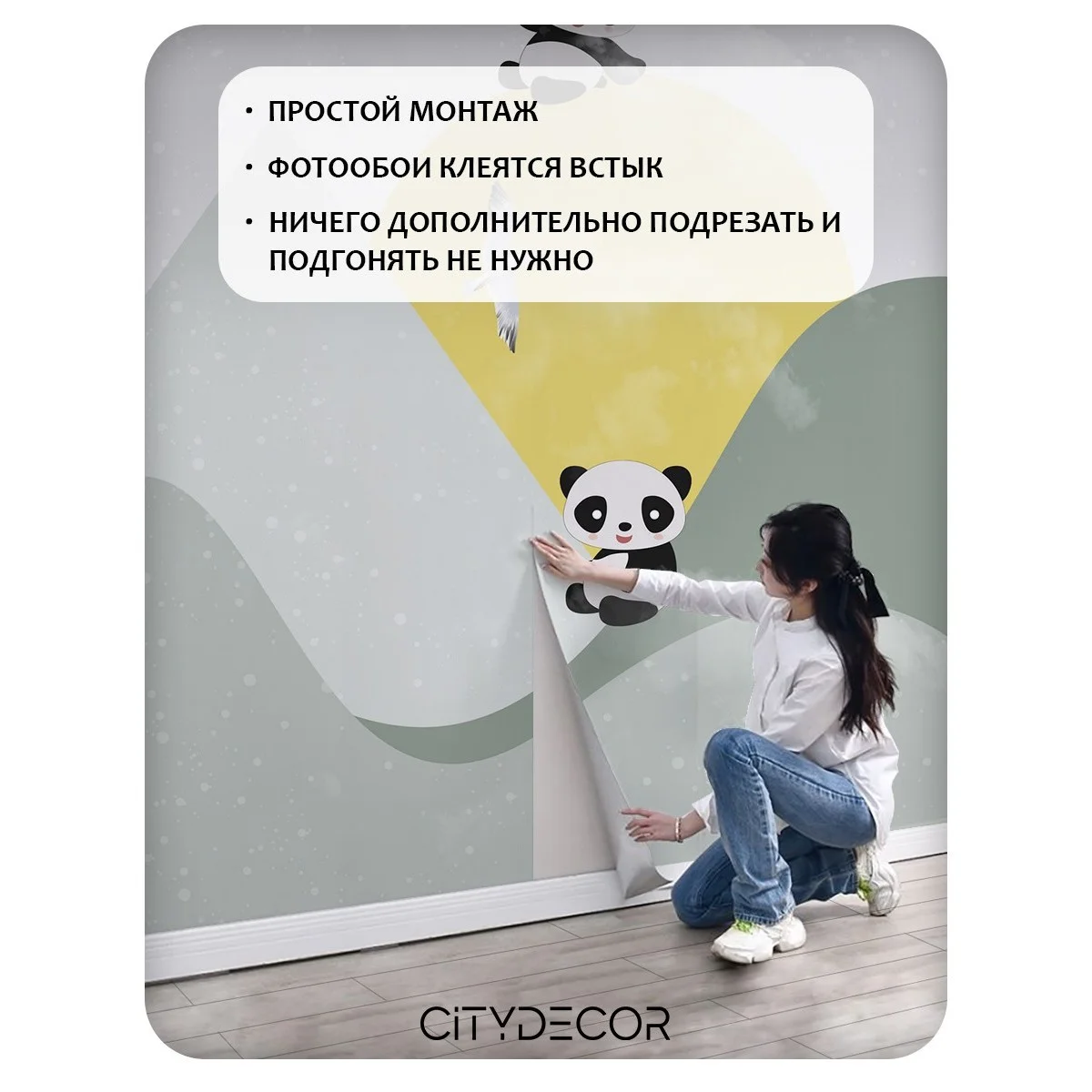 Фотообои рулонные Citydecor Детская 143 на флизелиновой основе 200x140 см