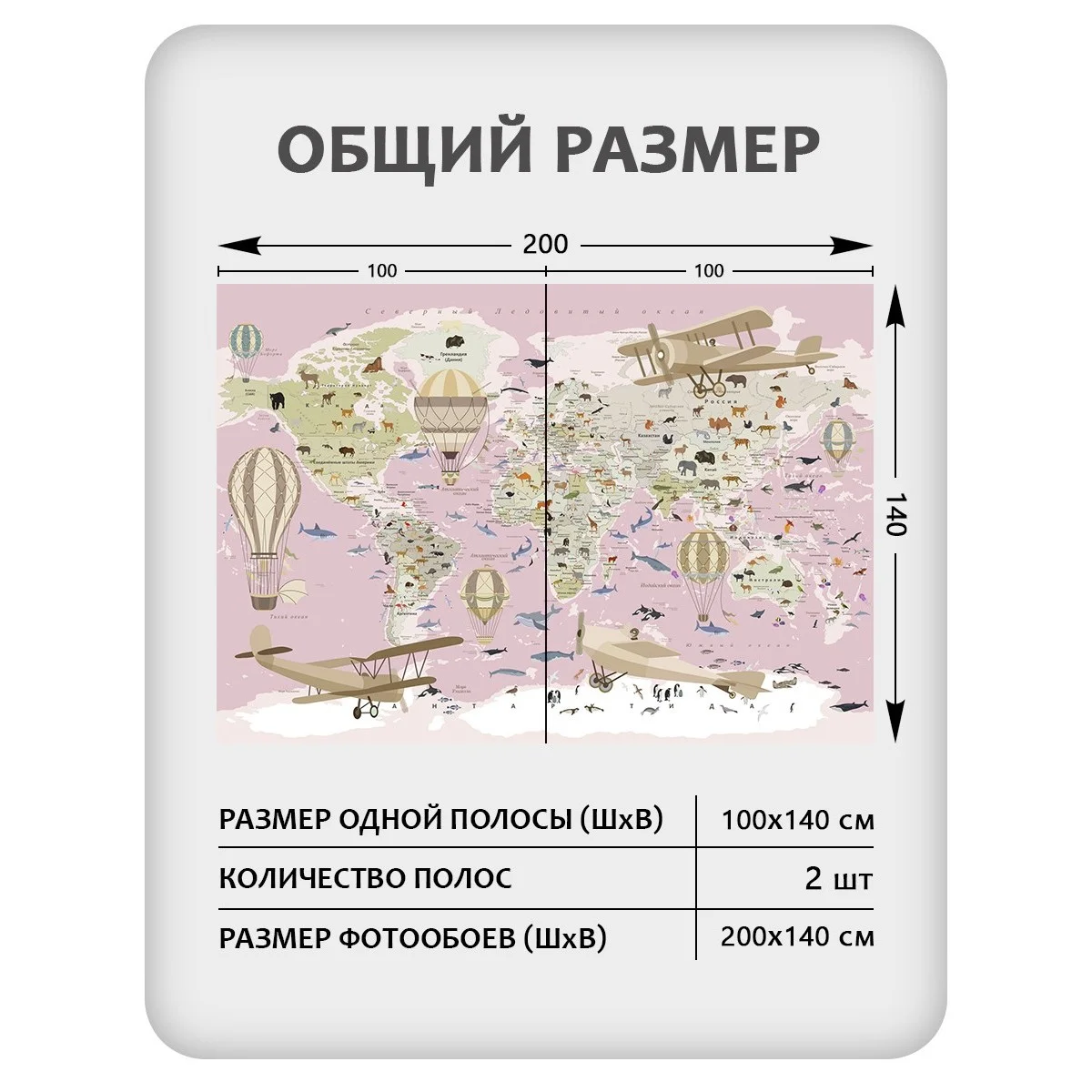 Фотообои рулонные Citydecor Детская (карта мира) 148 на флизелиновой основе 200x140 см