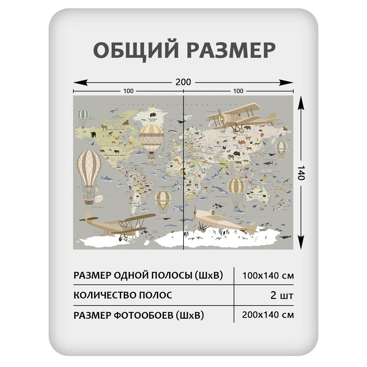 Фотообои рулонные Citydecor Детская (карта мира) 149 на флизелиновой основе 200x140 см