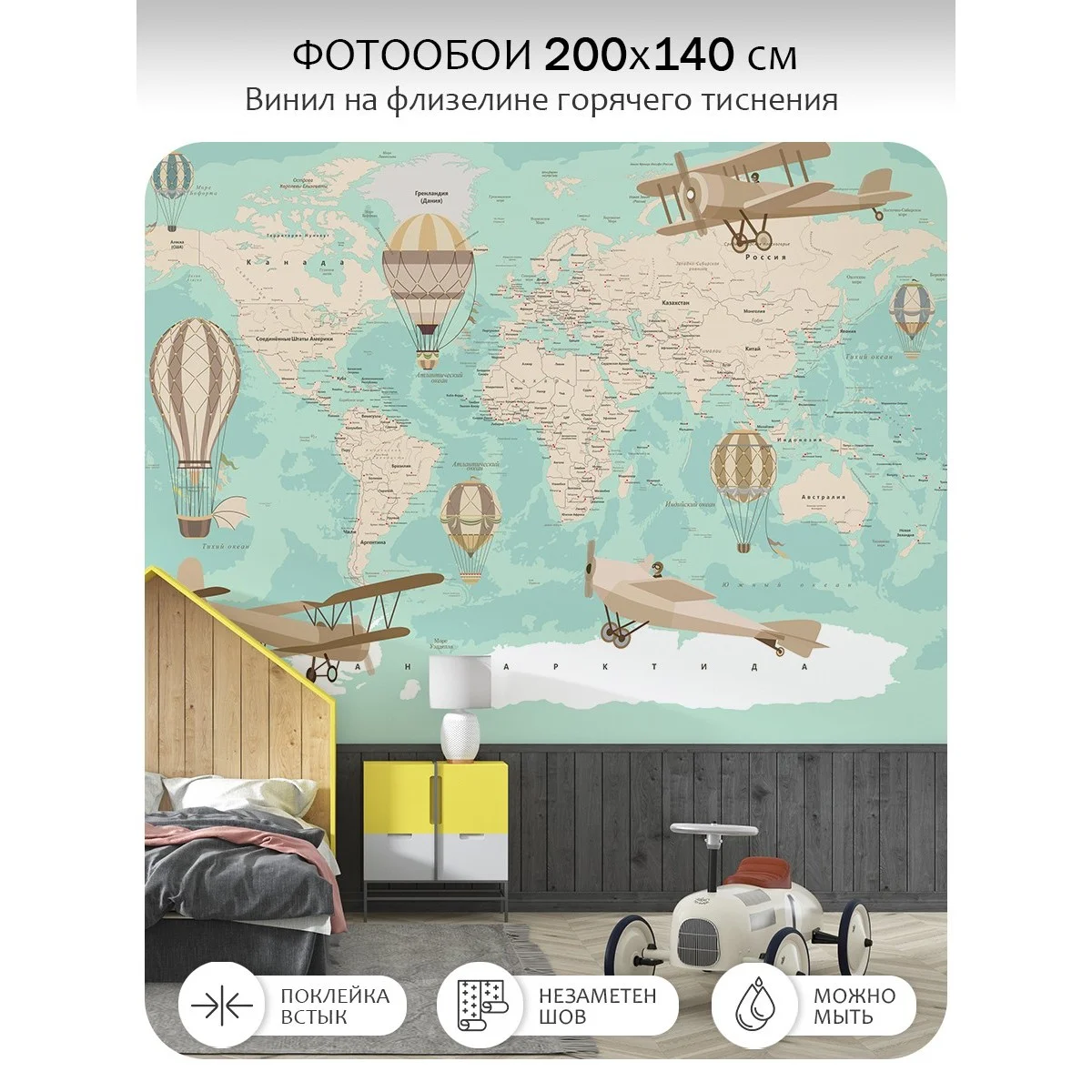 Фотообои рулонные Citydecor Детская (карта мира) 151 на флизелиновой основе 200x140 см