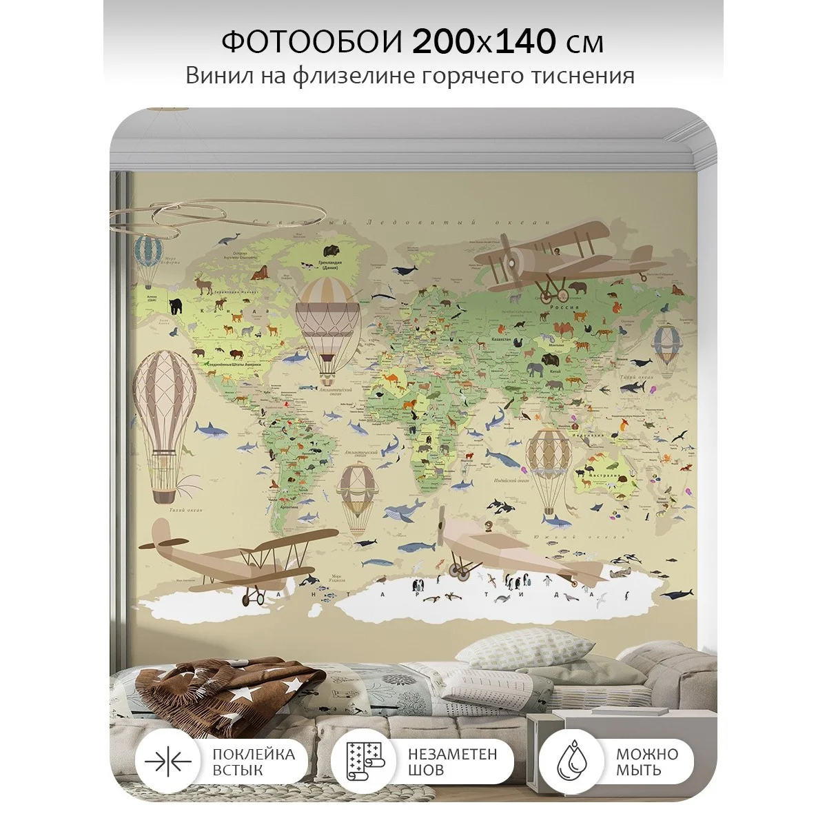 Фотообои рулонные Citydecor Детская (карта мира) 152 на флизелиновой основе 200x140 см