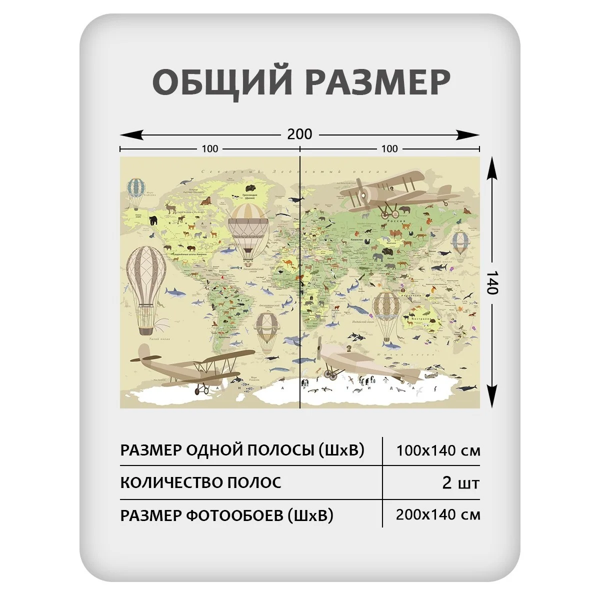 Фотообои рулонные Citydecor Детская (карта мира) 152 на флизелиновой основе 200x140 см