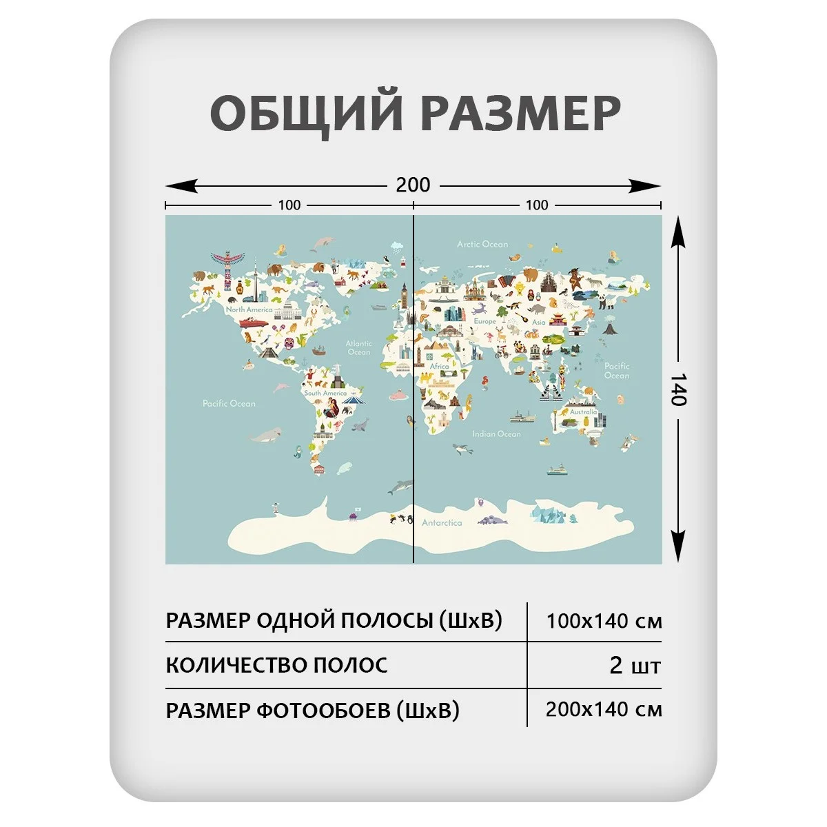 Фотообои рулонные Citydecor Детская (карта мира) 171 на флизелиновой основе 200x140 см