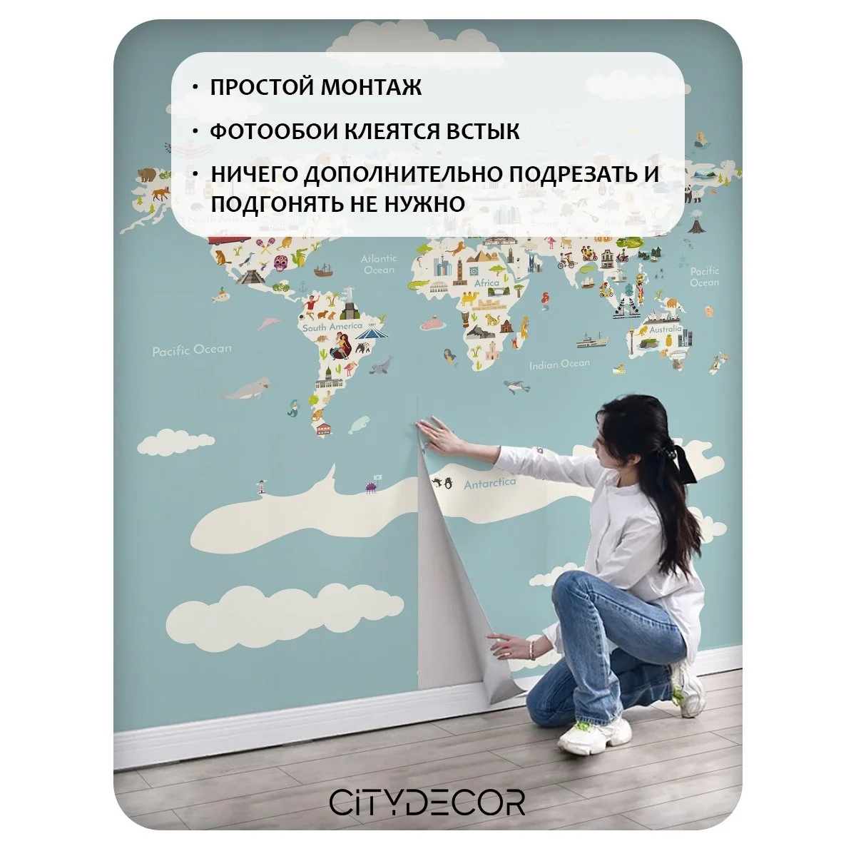 Фотообои рулонные Citydecor Детская (карта мира) 171 на флизелиновой основе 200x140 см