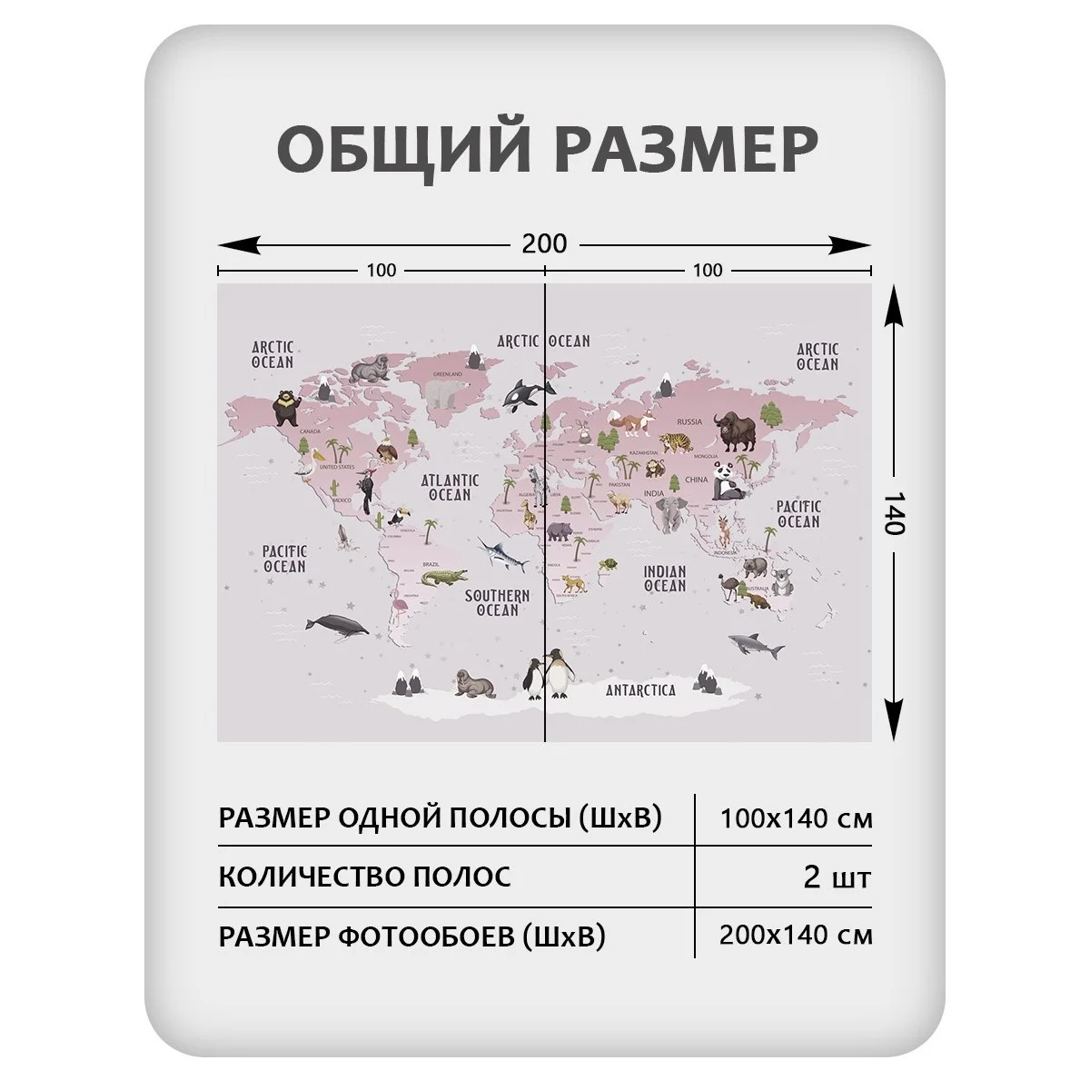 Фотообои рулонные Citydecor Детская (карта мира) 172 на флизелиновой основе 200x140 см