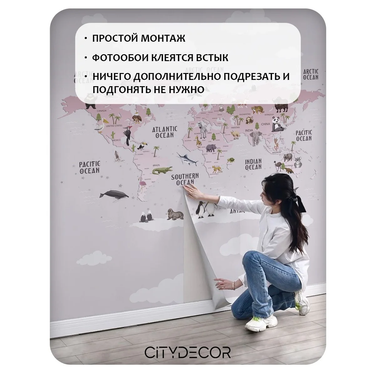 Фотообои рулонные Citydecor Детская (карта мира) 172 на флизелиновой основе 200x140 см