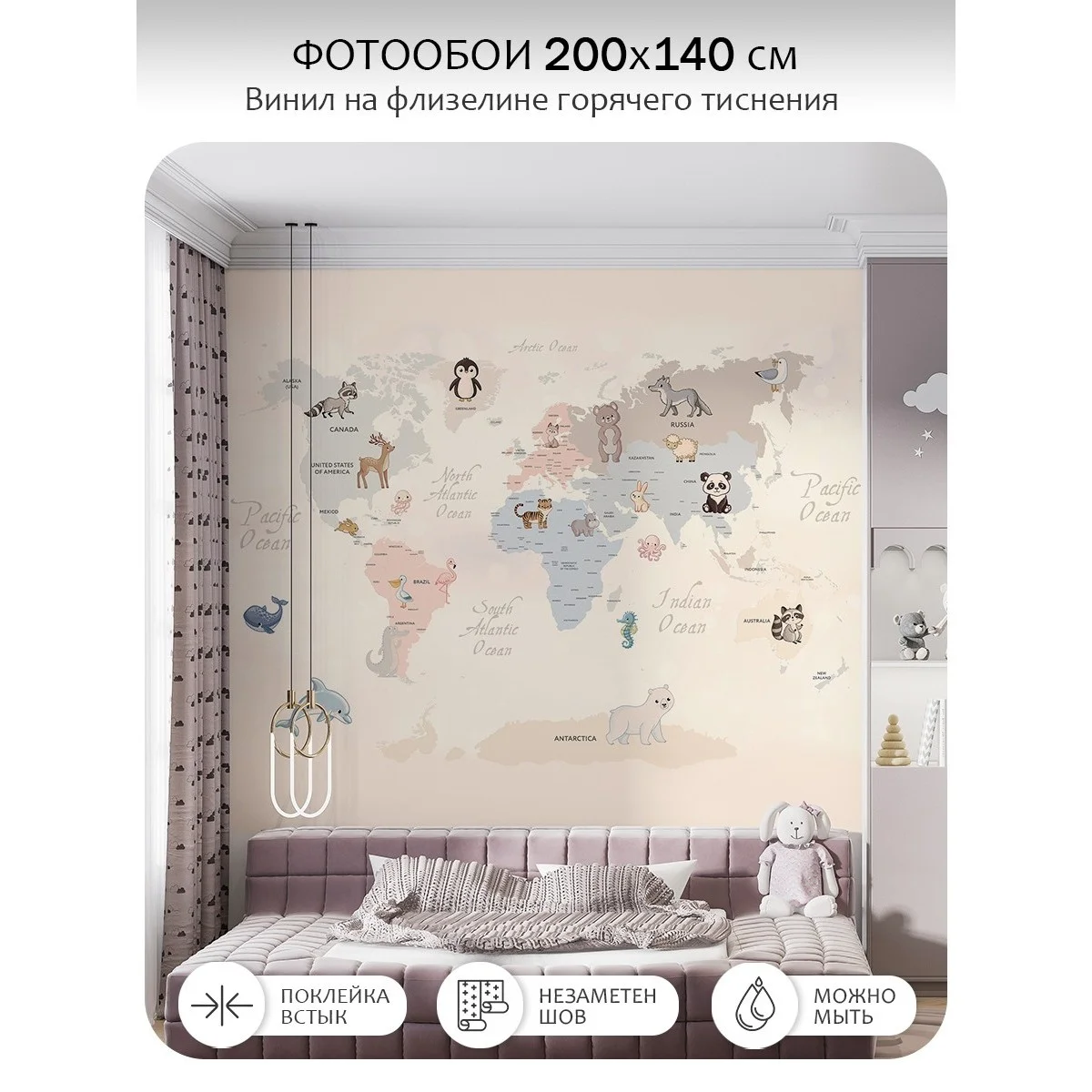 Фотообои рулонные Citydecor Детская (карта мира) 174 на флизелиновой основе 200x140 см