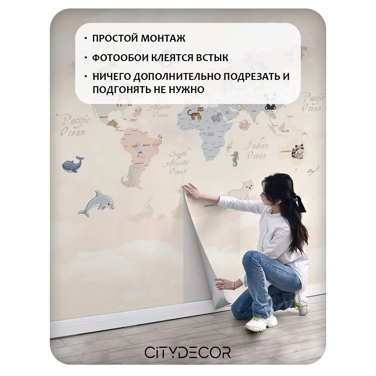 Фотообои рулонные Citydecor Детская (карта мира) 174 на флизелиновой основе 200x140 см
