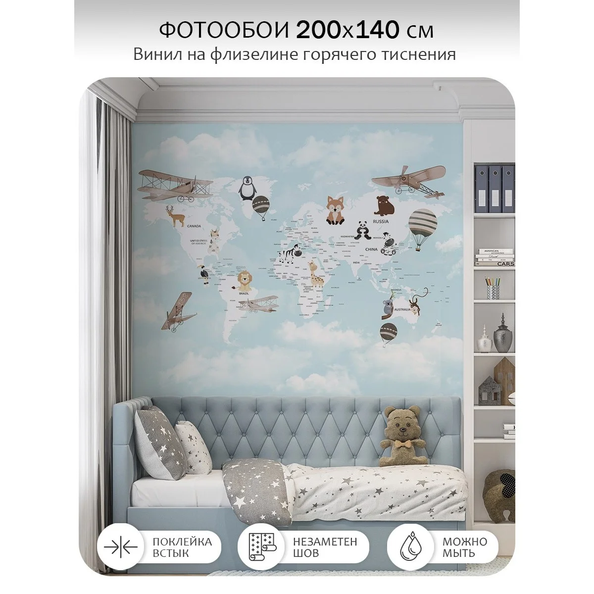 Фотообои рулонные Citydecor Детская (карта мира) 178 на флизелиновой основе 200x140 см