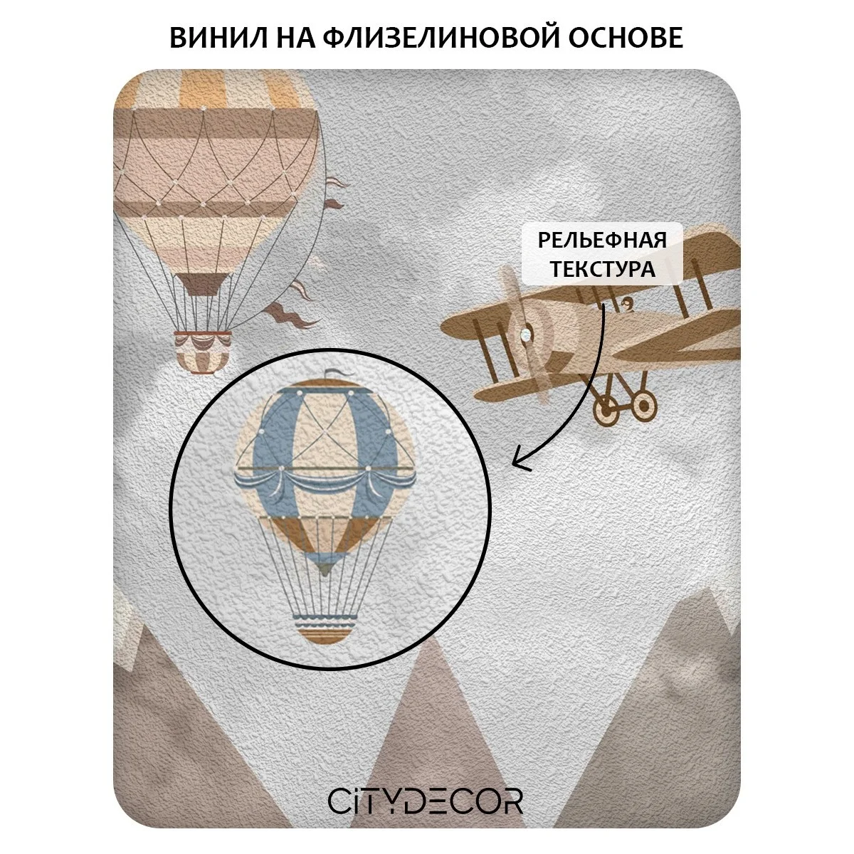 Фотообои рулонные Citydecor Детская 180 на флизелиновой основе 200x140 см