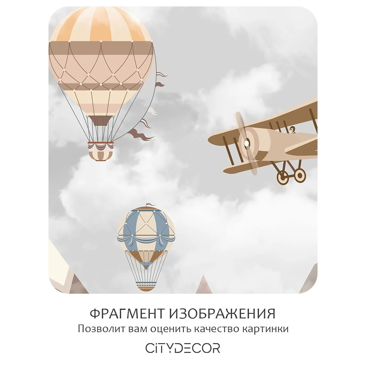 Фотообои рулонные Citydecor Детская 180 на флизелиновой основе 200x140 см