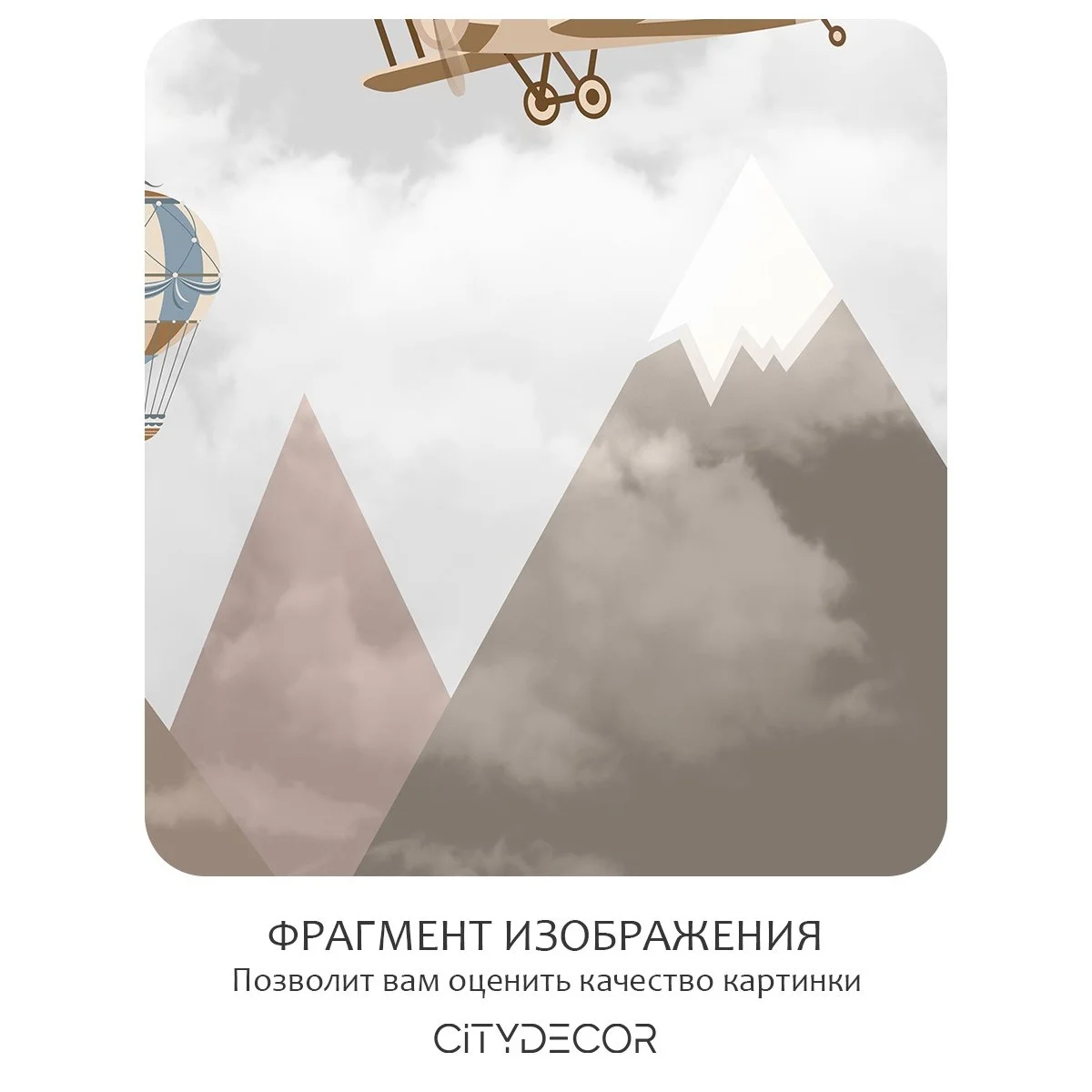 Фотообои рулонные Citydecor Детская 180 на флизелиновой основе 200x140 см