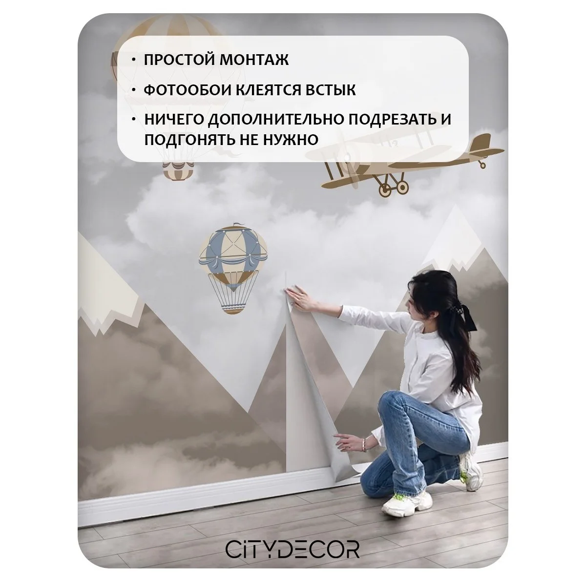 Фотообои рулонные Citydecor Детская 180 на флизелиновой основе 200x140 см