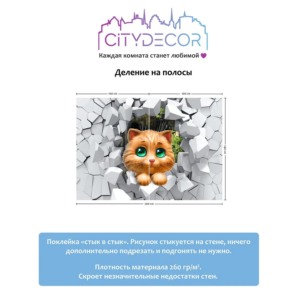 Фотообои рулонные Citydecor Детская 1 на флизелиновой основе 200x140 см