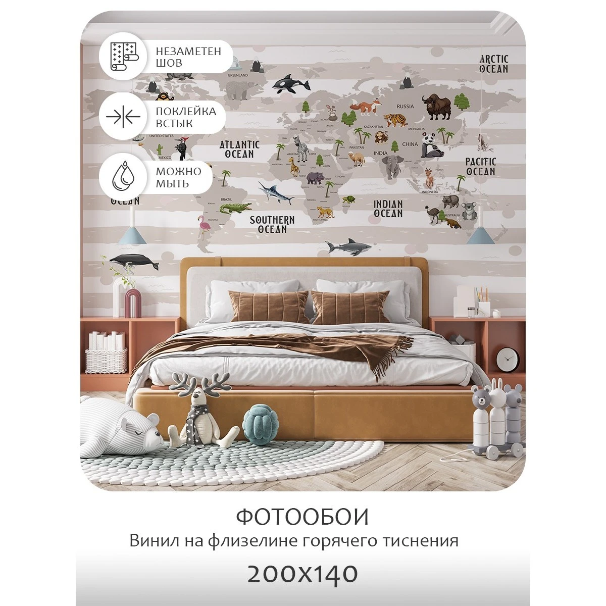 Фотообои рулонные Citydecor Детская (карта мира) 21 на флизелиновой основе 200x140 см