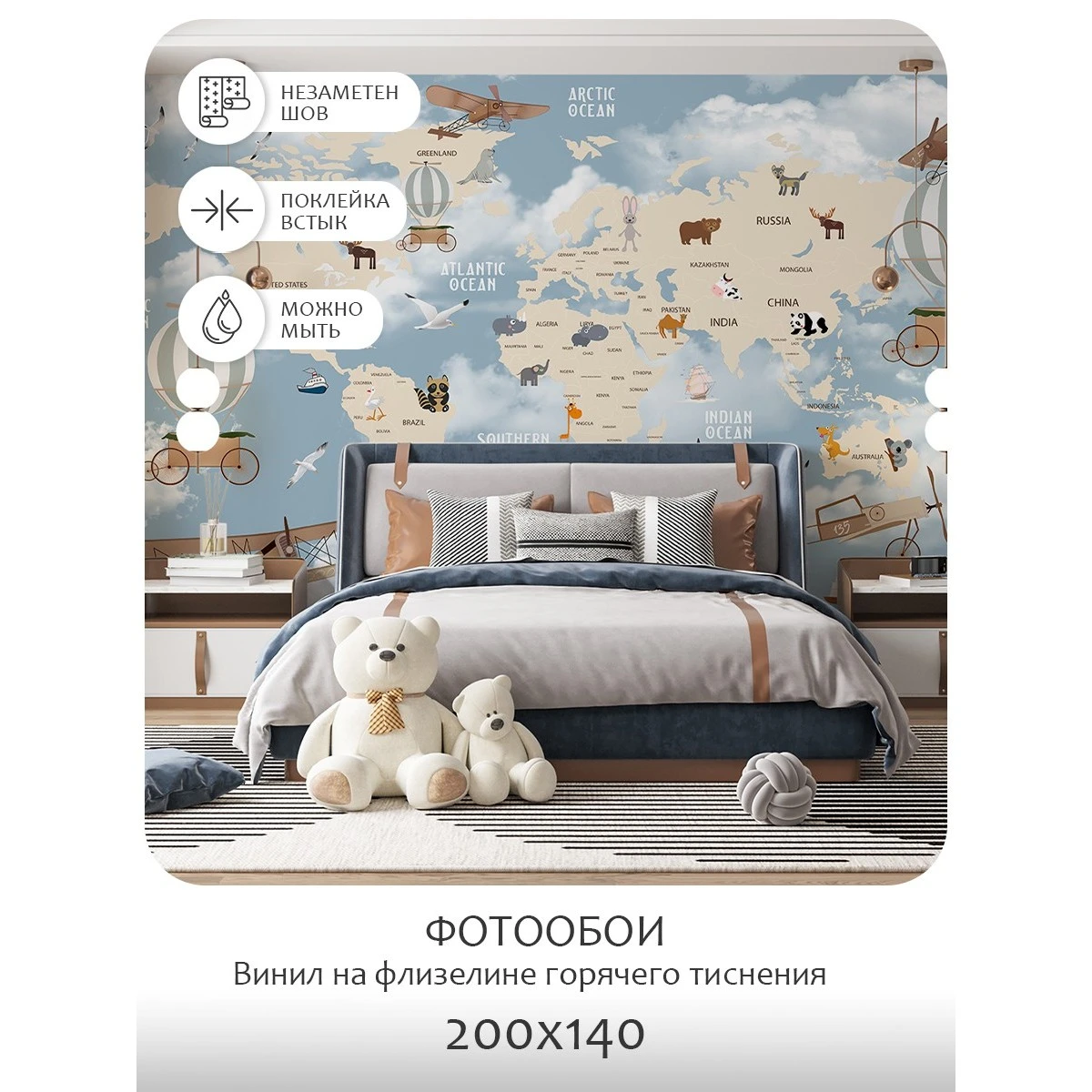 Фотообои рулонные Citydecor Детская (карта мира) 24 на флизелиновой основе 200x140 см