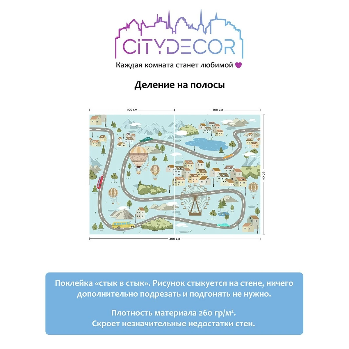 Фотообои рулонные Citydecor Детская 30 на флизелиновой основе 200x140 см