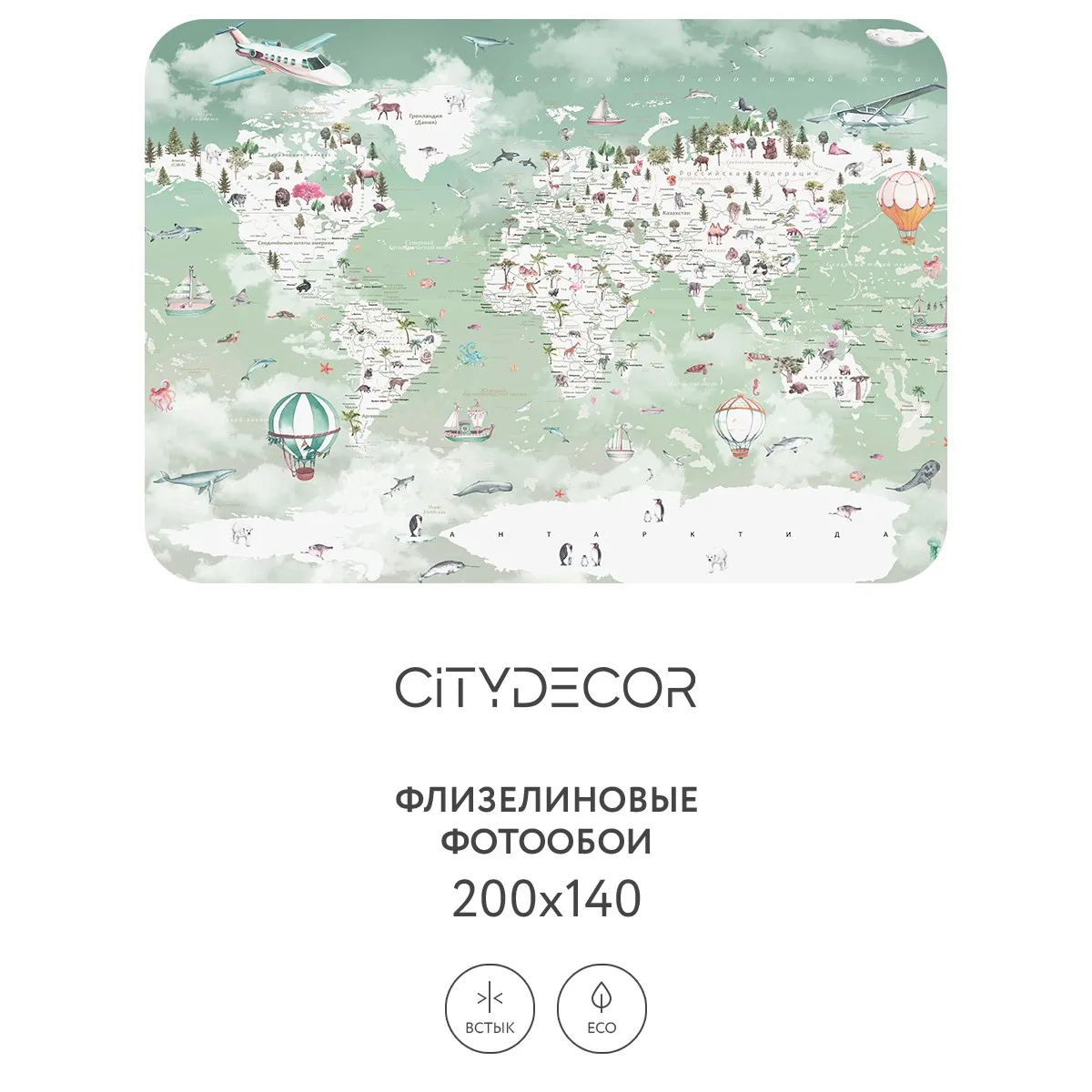 Дизайнерские фотообои рулонные Citydecor Детская (карта мира) 356 на флизелиновой основе 200x140 см