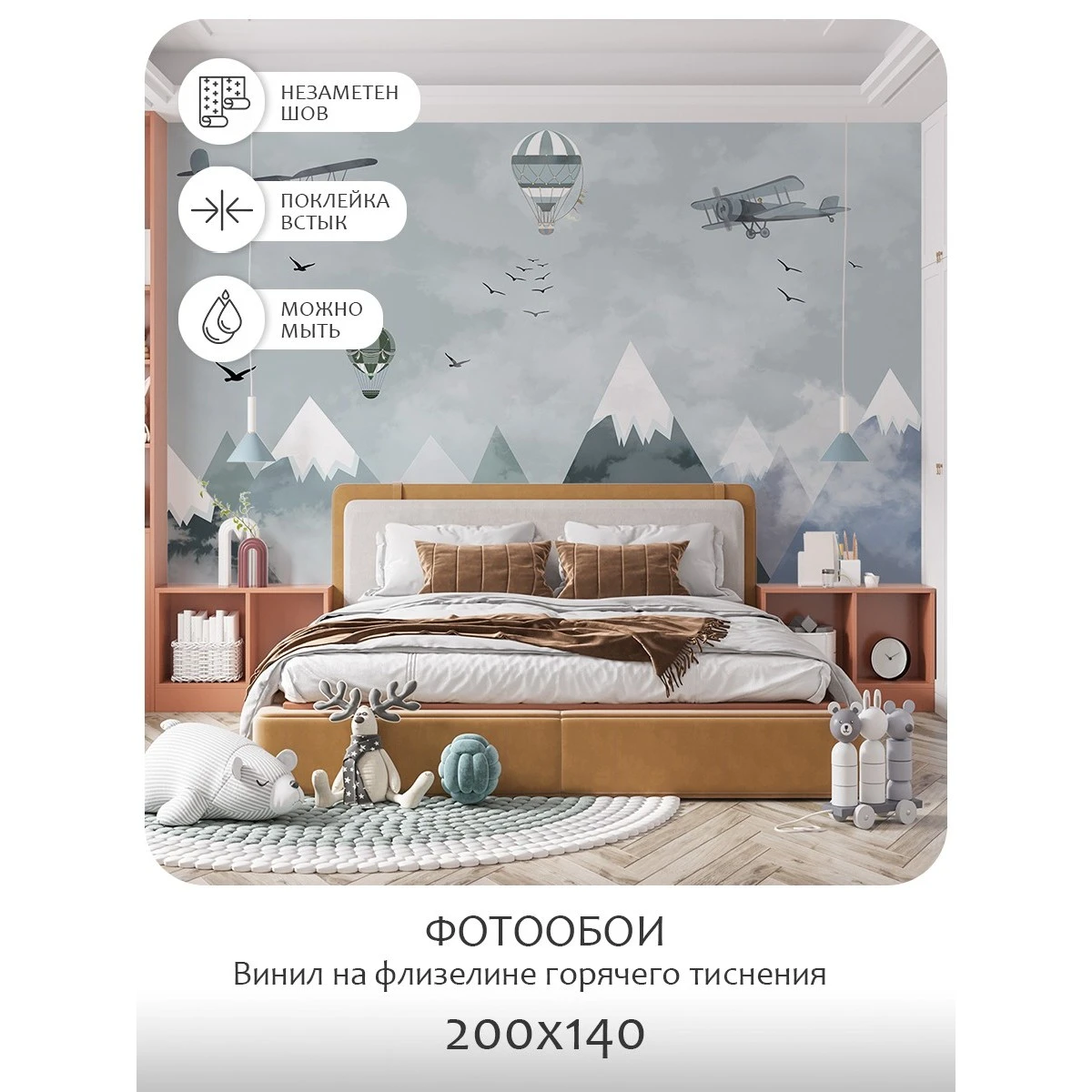 Фотообои рулонные Citydecor Детская 36 на флизелиновой основе 200x140 см