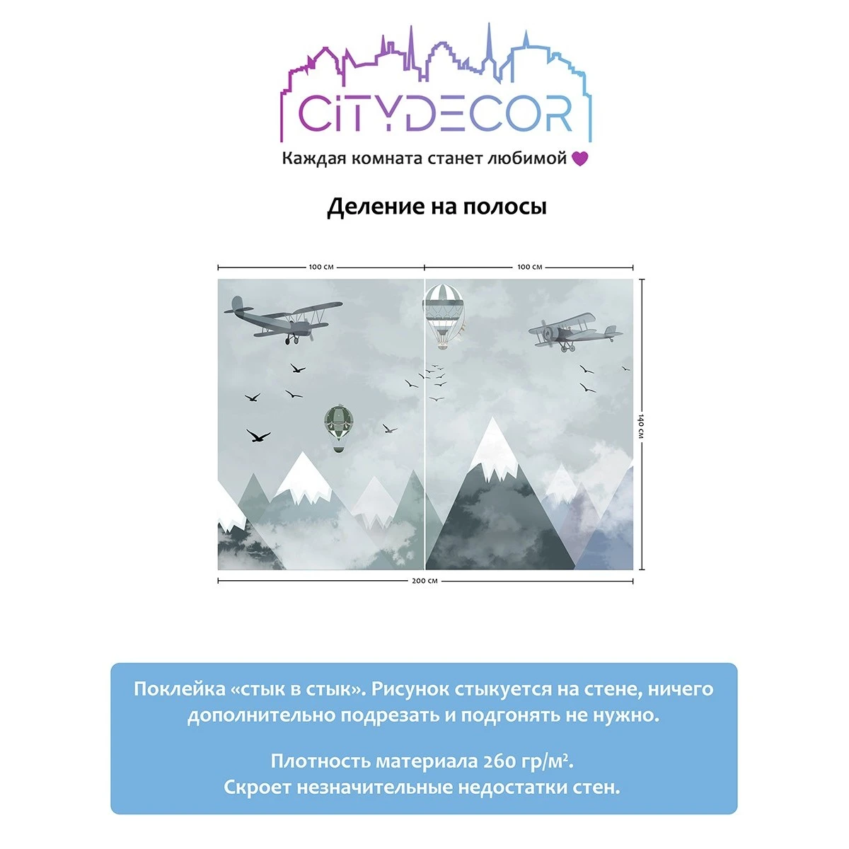 Фотообои рулонные Citydecor Детская 36 на флизелиновой основе 200x140 см