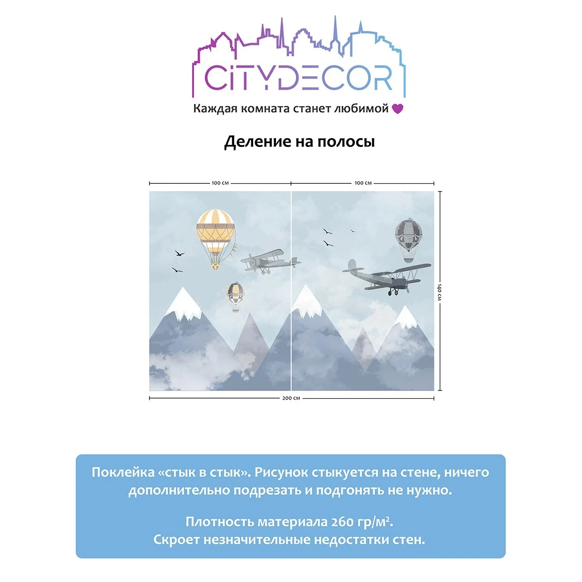 Фотообои рулонные Citydecor Детская 37 на флизелиновой основе 200x140 см