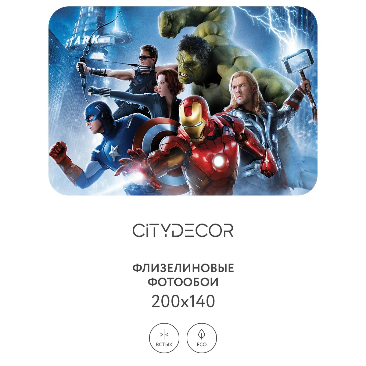 Фотообои рулонные Citydecor Детская 382 на флизелиновой основе 200x140 см