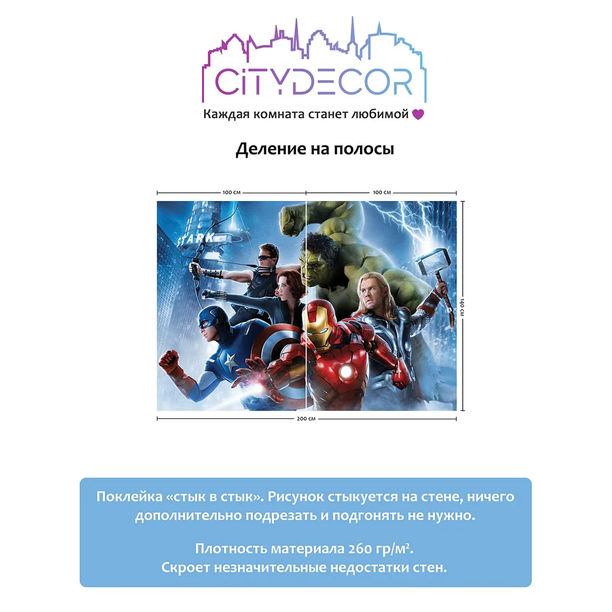 Фотообои рулонные Citydecor Детская 382 на флизелиновой основе 200x140 см