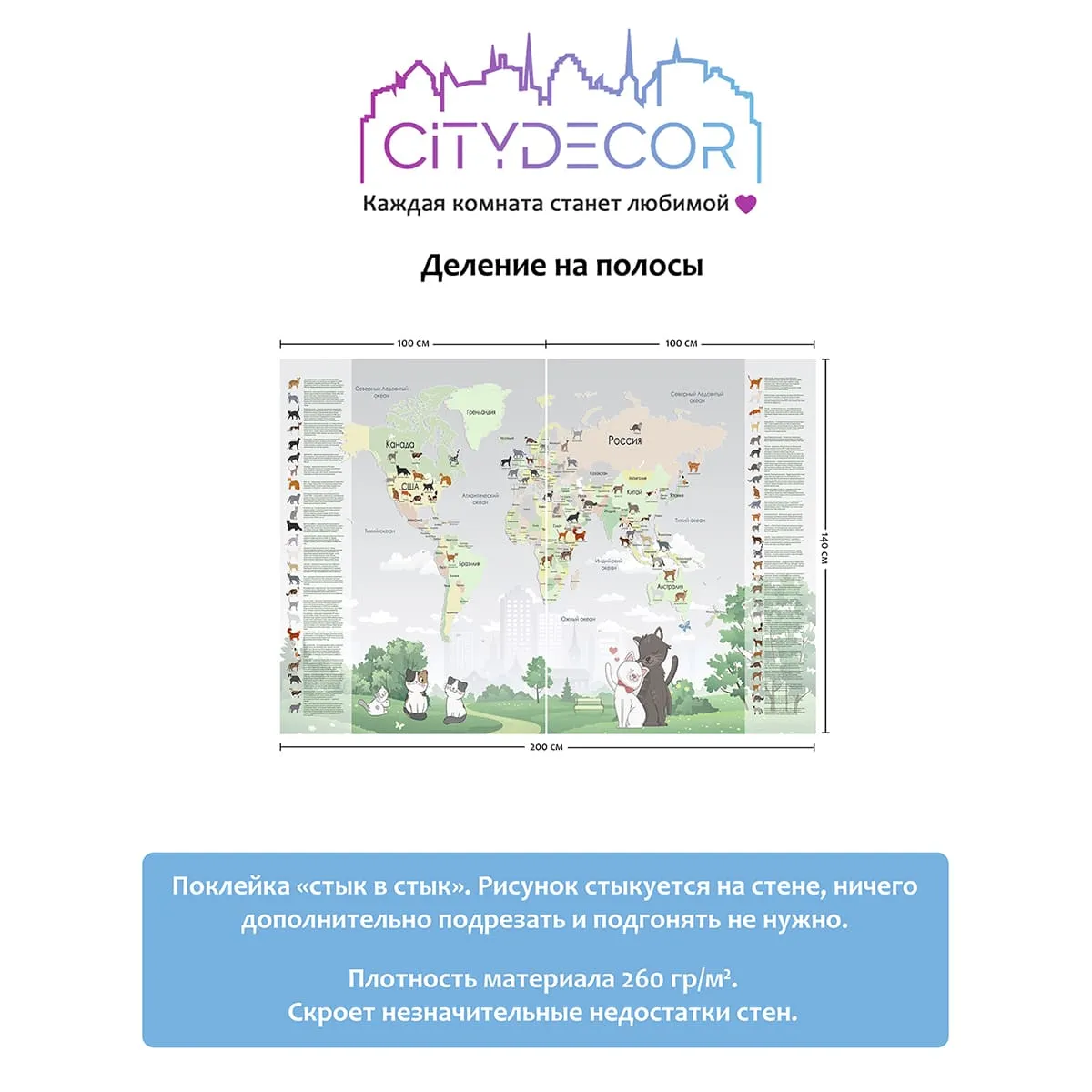 Дизайнерские фотообои рулонные Citydecor Детская (карта мира) 386 на флизелиновой основе 200x140 см
