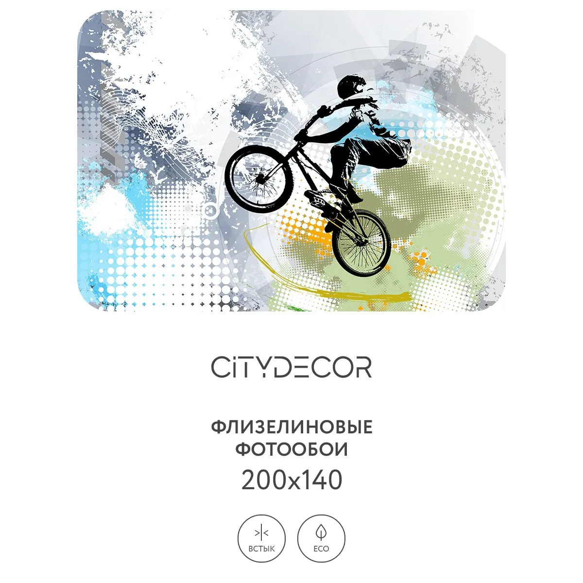 Фотообои рулонные Citydecor Детская 389 на флизелиновой основе 200x140 см