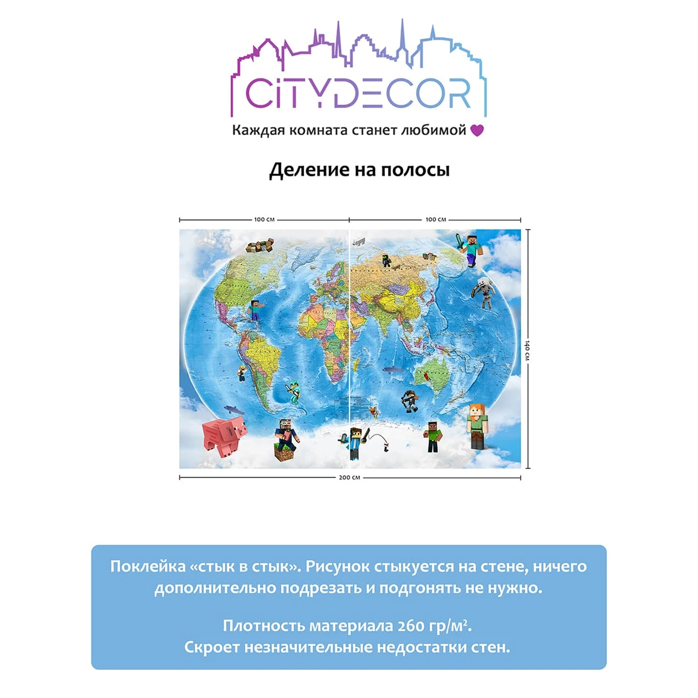 Дизайнерские фотообои рулонные Citydecor Детская (карта мира Майнкрафт) 392 на флизелиновой основе 200x140 см