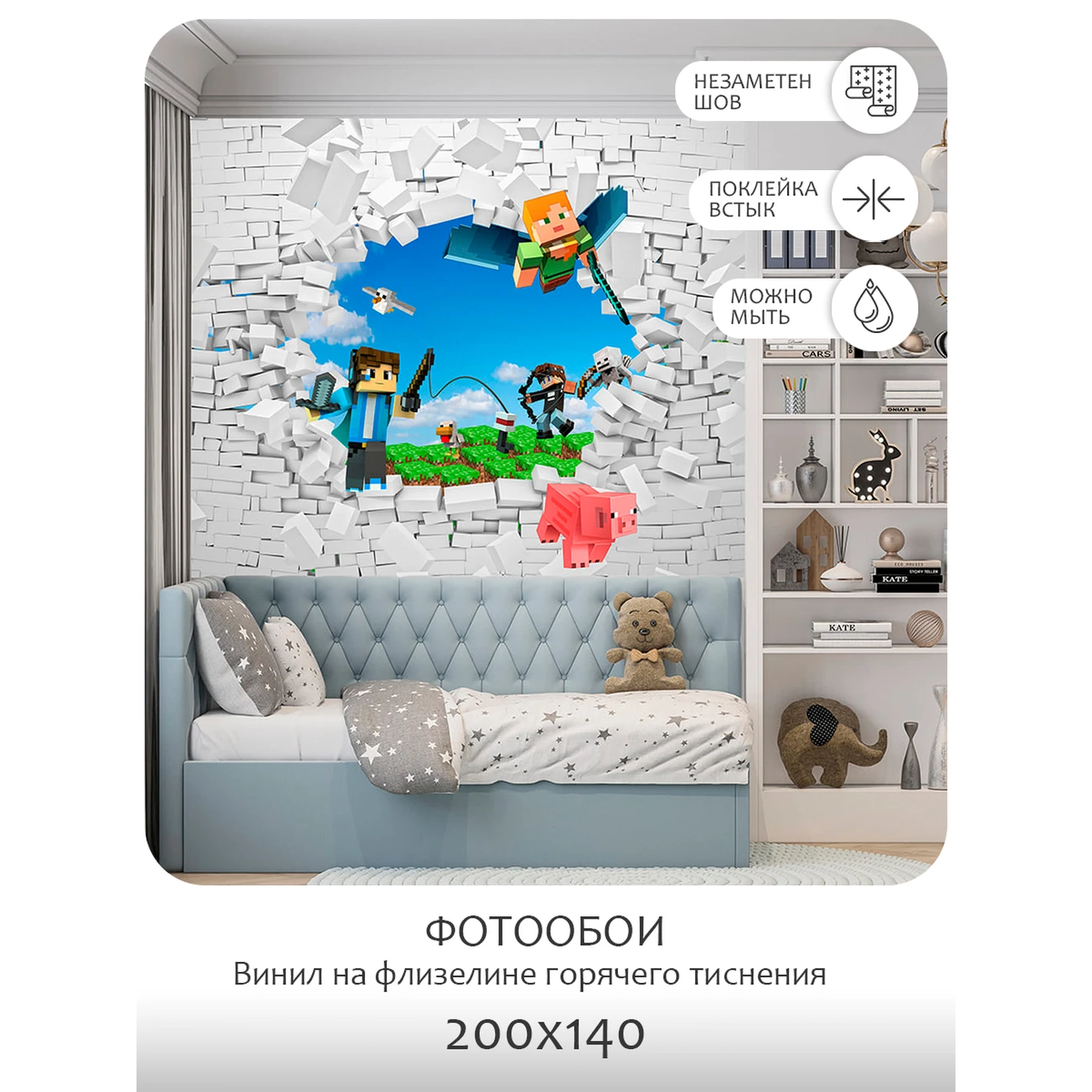 Фотообои рулонные Citydecor Детская (Майнкрафт) 393 на флизелиновой основе 200x140 см