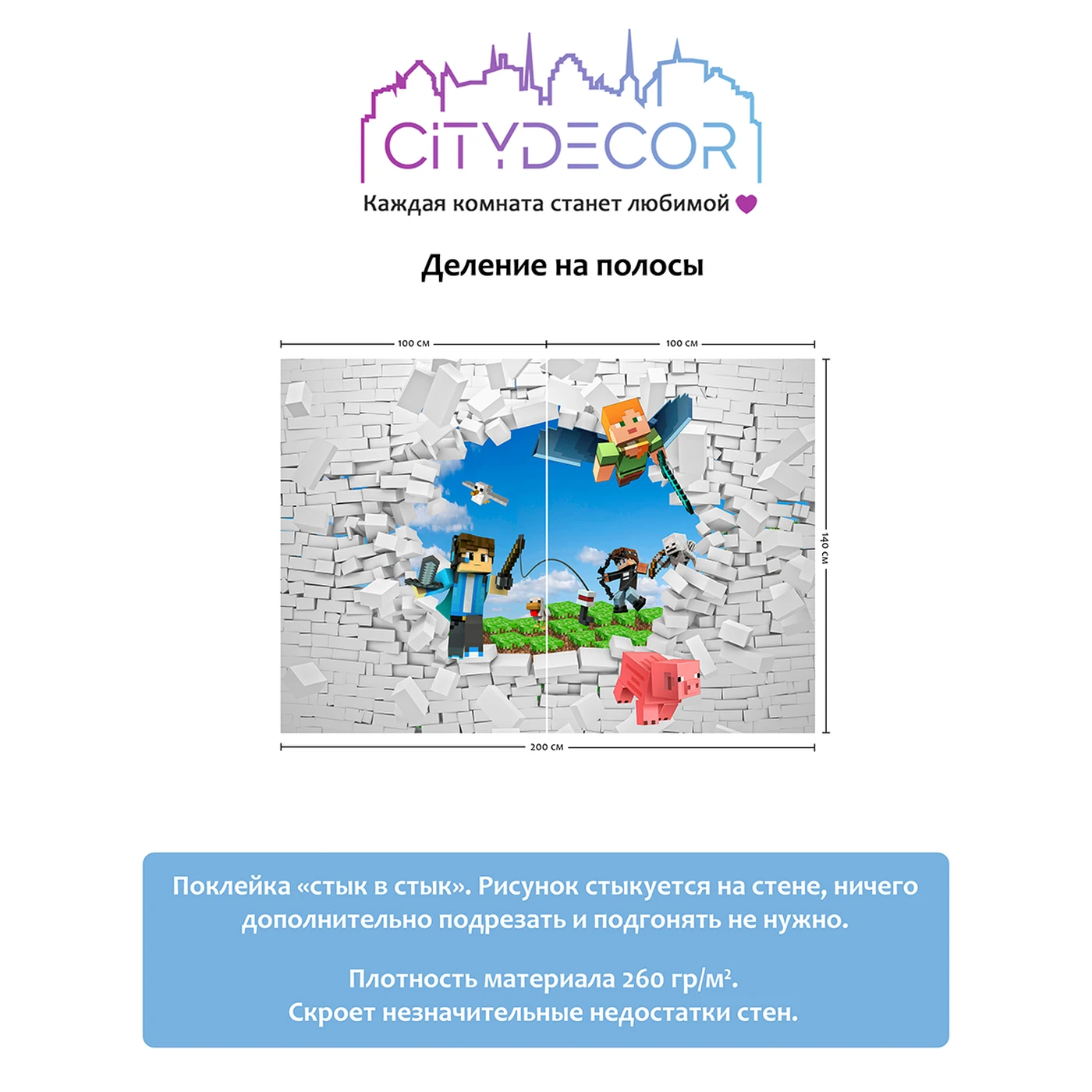 Фотообои рулонные Citydecor Детская (Майнкрафт) 393 на флизелиновой основе 200x140 см