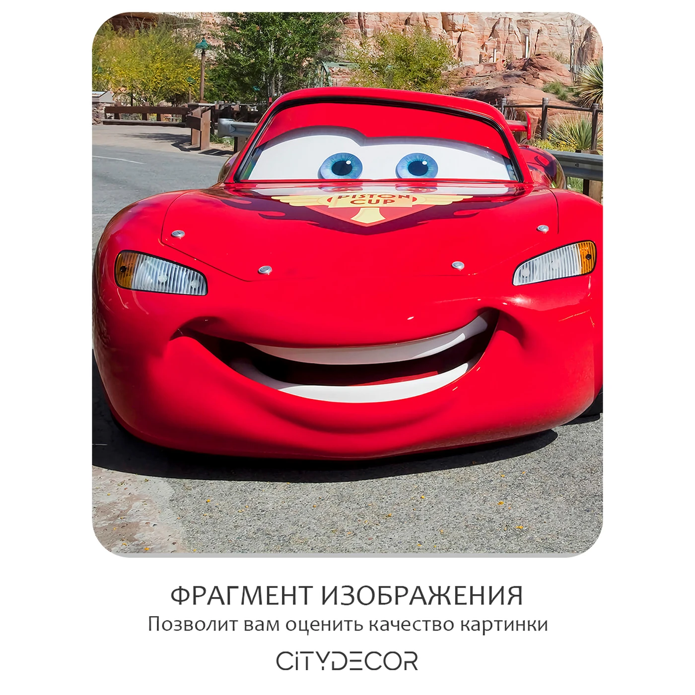 Фотообои рулонные Citydecor Детская 394 на флизелиновой основе 200X140 см