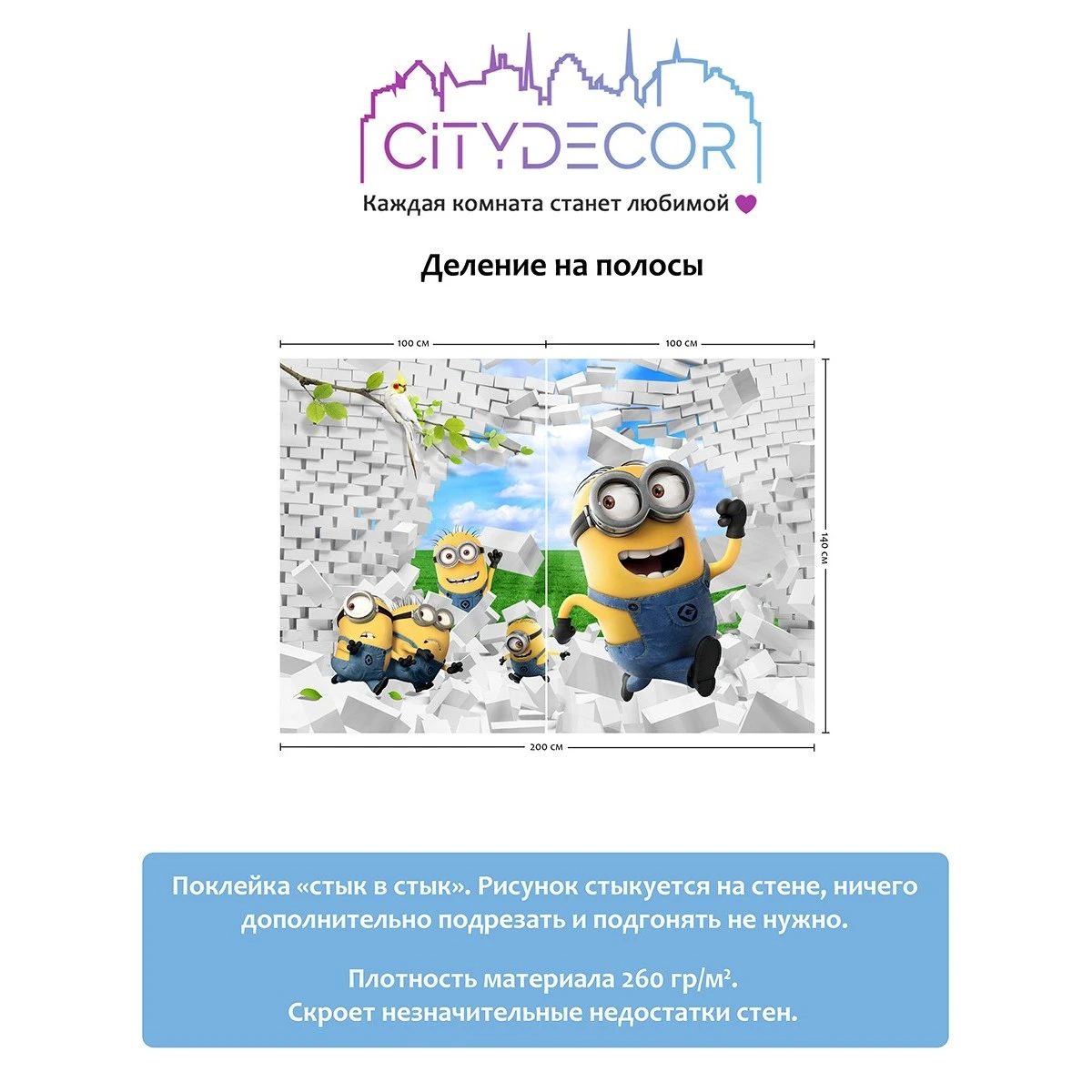 Фотообои рулонные Citydecor Детская 39 на флизелиновой основе 200x140 см