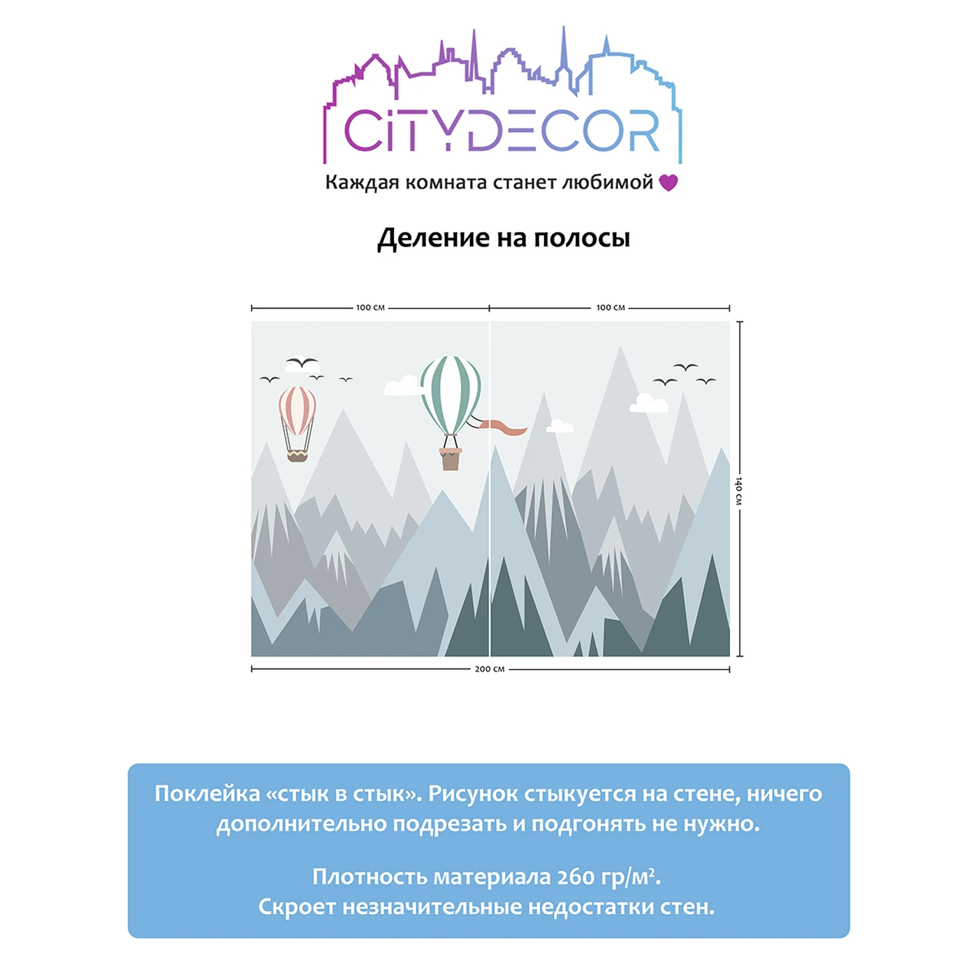 Фотообои рулонные Citydecor Детская 404 на флизелиновой основе 200x140 см