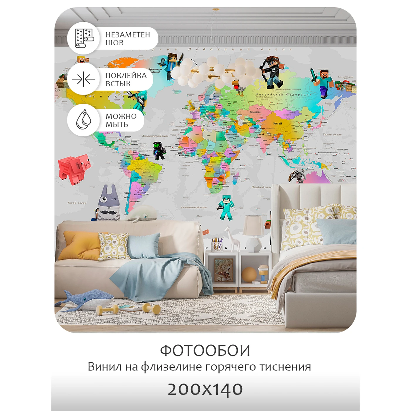 Дизайнерские фотообои рулонные Citydecor Детская (карта мира Майнкрафт) 405 на флизелиновой основе 200X140 см