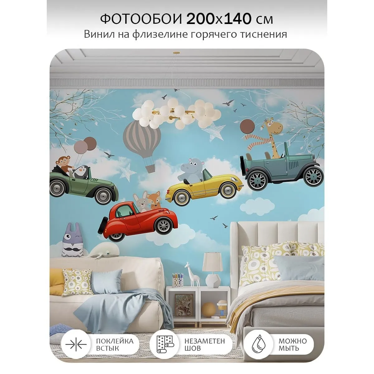 Фотообои рулонные Citydecor Детская 433 на флизелиновой основе 200x140 см