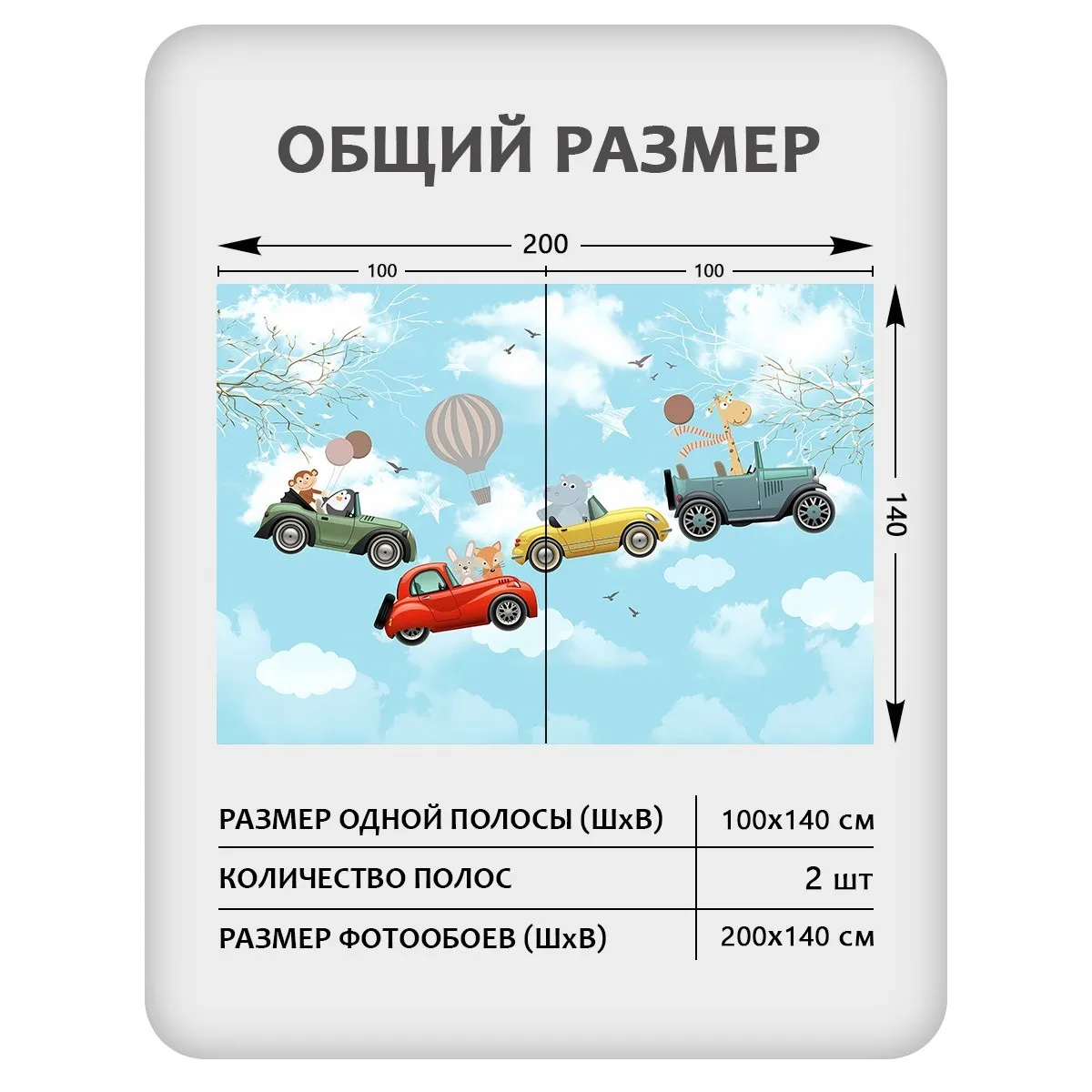 Фотообои рулонные Citydecor Детская 433 на флизелиновой основе 200x140 см