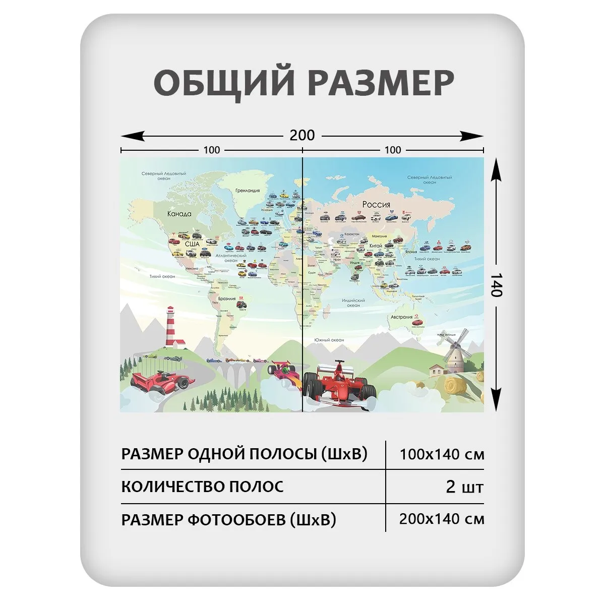 Фотообои рулонные Citydecor Детская (карта мира) 437 на флизелиновой основе 200x140 см