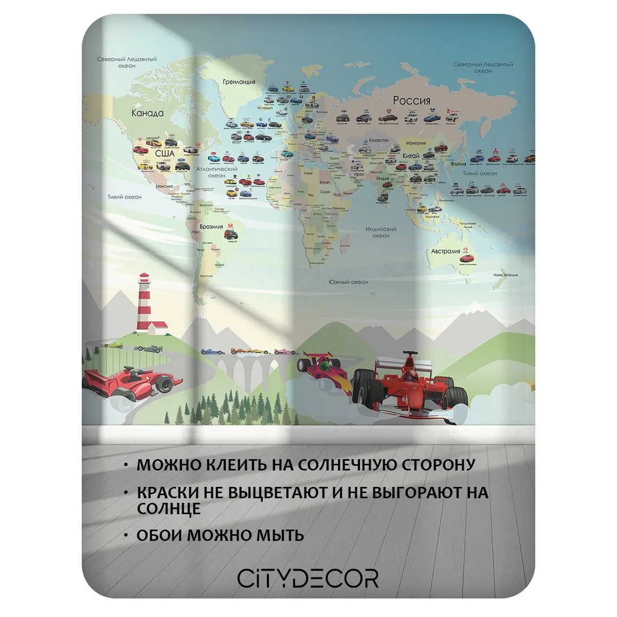 Фотообои рулонные Citydecor Детская (карта мира) 437 на флизелиновой основе 200x140 см