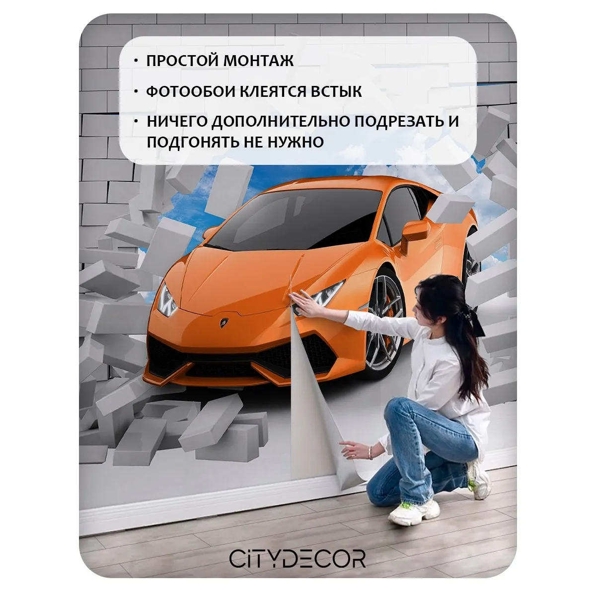 Фотообои рулонные Citydecor Детская 439 на флизелиновой основе 200x140 см