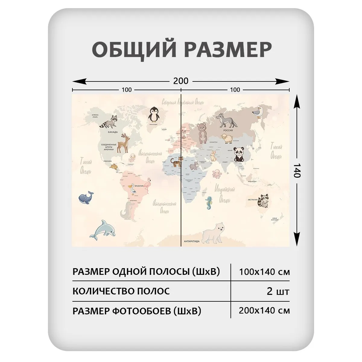 Фотообои рулонные Citydecor Детская (карта мира) 440 на флизелиновой основе 200x140 см
