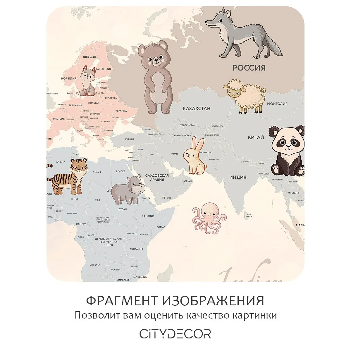 Фотообои рулонные Citydecor Детская (карта мира) 440 на флизелиновой основе 200x140 см