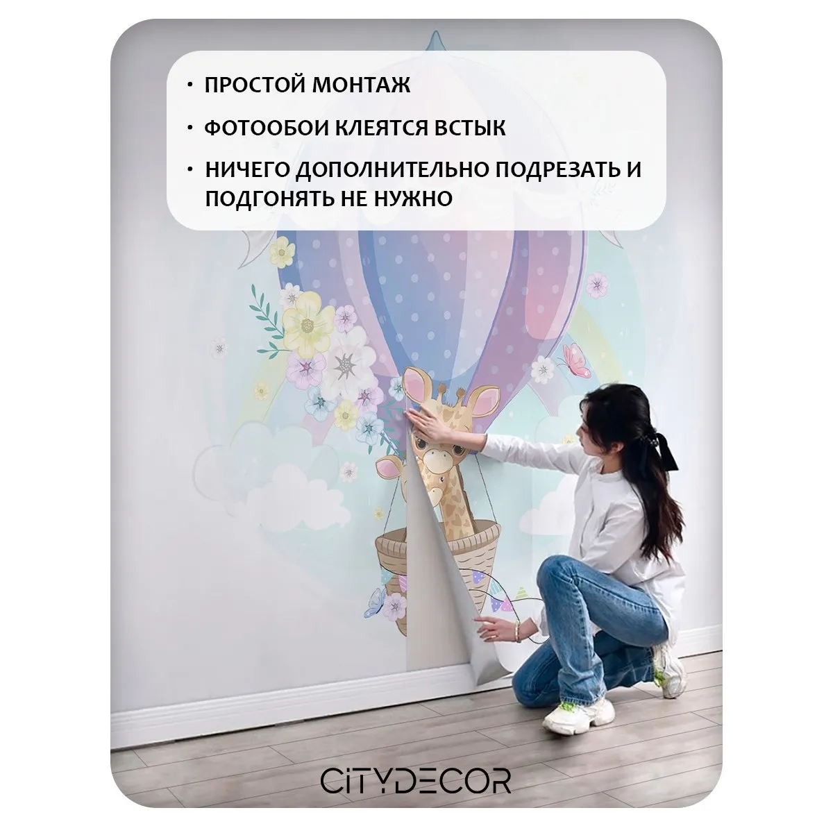 Фотообои рулонные Citydecor Детская 443 на флизелиновой основе 200x140 см