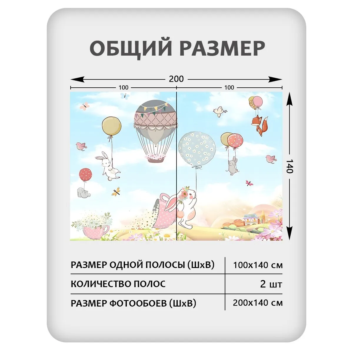 Фотообои рулонные Citydecor Детская 447 на флизелиновой основе 200x140 см