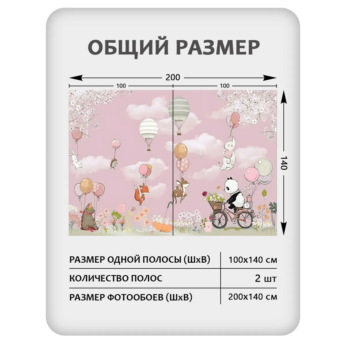 Фотообои рулонные Citydecor Детская 450 на флизелиновой основе 200x140 см