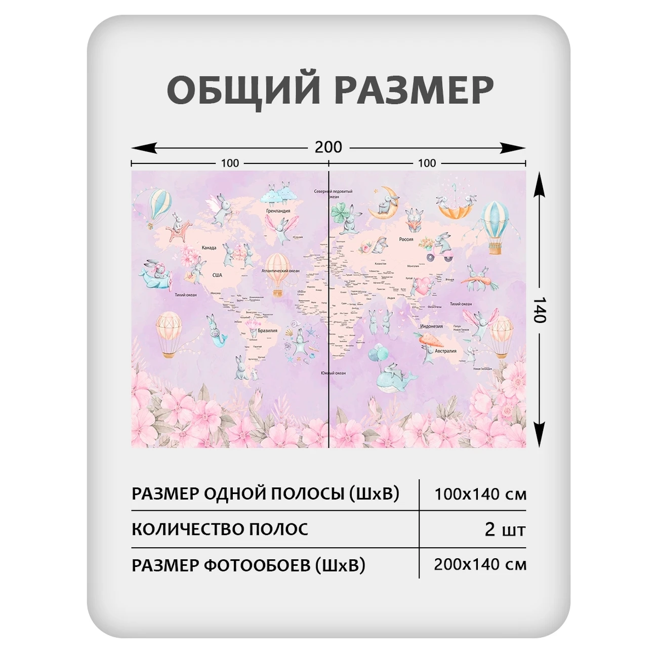 Фотообои рулонные Citydecor Детская 465 на флизелиновой основе 200x140 см