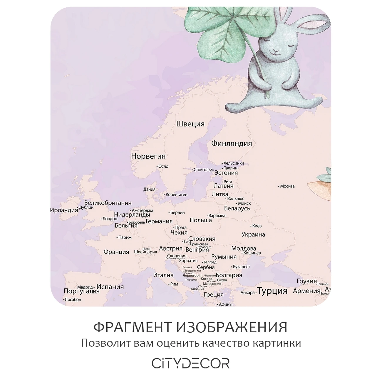 Фотообои рулонные Citydecor Детская 465 на флизелиновой основе 200x140 см