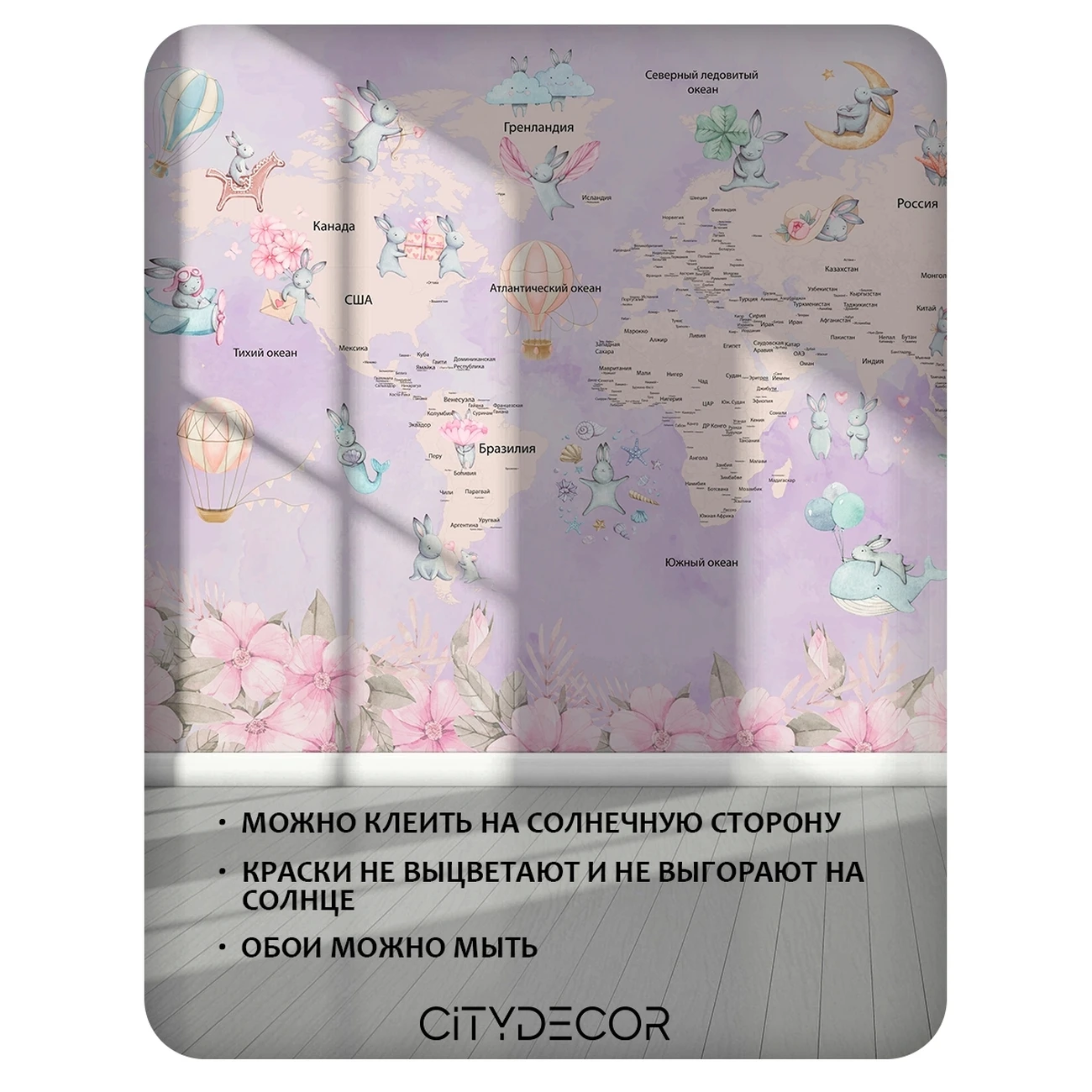 Фотообои рулонные Citydecor Детская 465 на флизелиновой основе 200x140 см