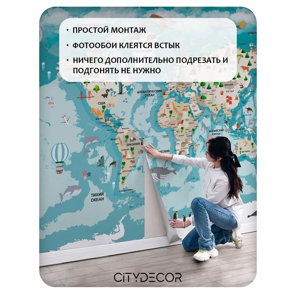 Фотообои рулонные Citydecor Детская 467 на флизелиновой основе 200x140 см